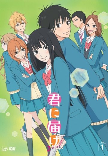 انمي Kimi ni Todoke الموسم الاول الحلقة 17 مترجمة