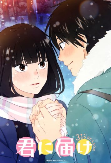 انمي Kimi ni Todoke الموسم الثالث الحلقة 2 مترجمة