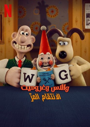 مشاهدة فيلم Wallace & Gromit Vengeance Most Fowl 2024 مدبلج