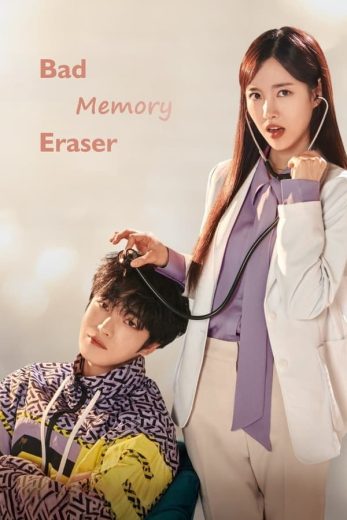 مسلسل ماحي الذاكرة السيئة Bad-Memory Eraser الحلقة 13 مترجمة