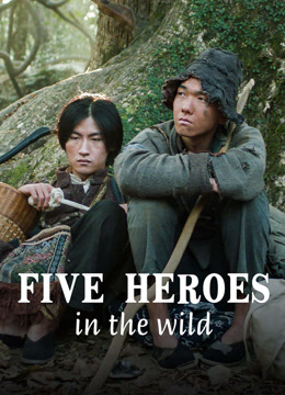 مشاهدة فيلم Five Heroes in the Wild 2024 مترجم