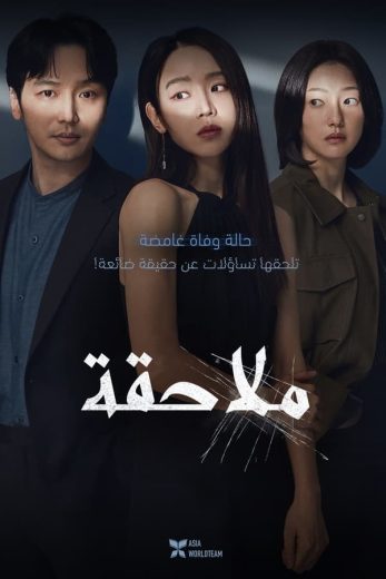 مشاهدة فيلم Following 2024 مترجم